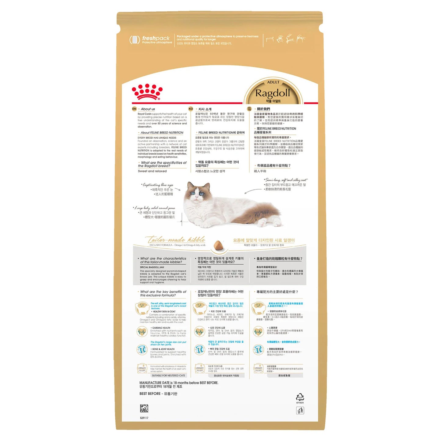 Royal Canin Ragdoll Adult Dry Food