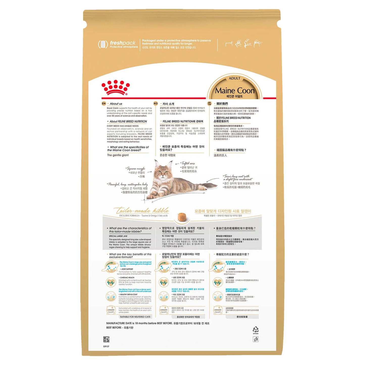 Royal Canin Maine Coon Adult Dry Food