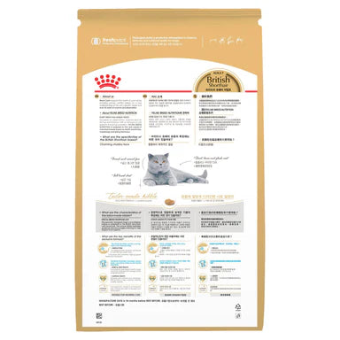 Royal Canin British Shorthair Adult Dry Food