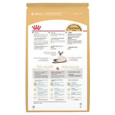 Royal Canin Siamese Adult Dry Food