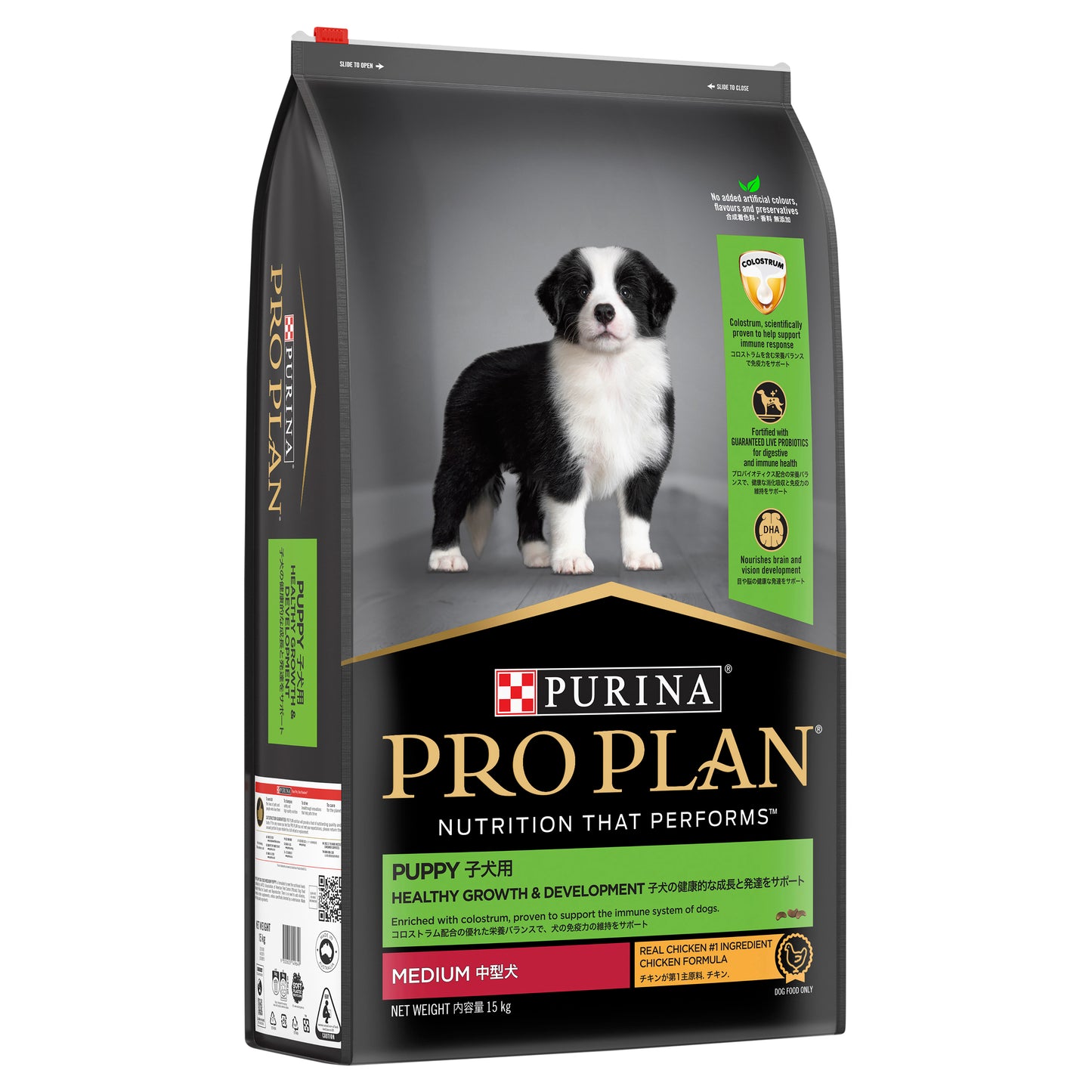 PRO PLAN Puppy Medium Breed Chicken Dry Dog Food