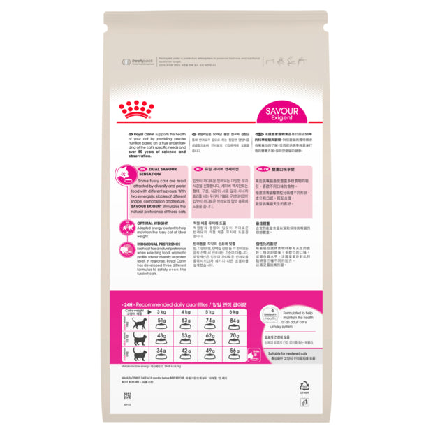 Royal Canin Feline Exigent  Savour Cat Dry Food